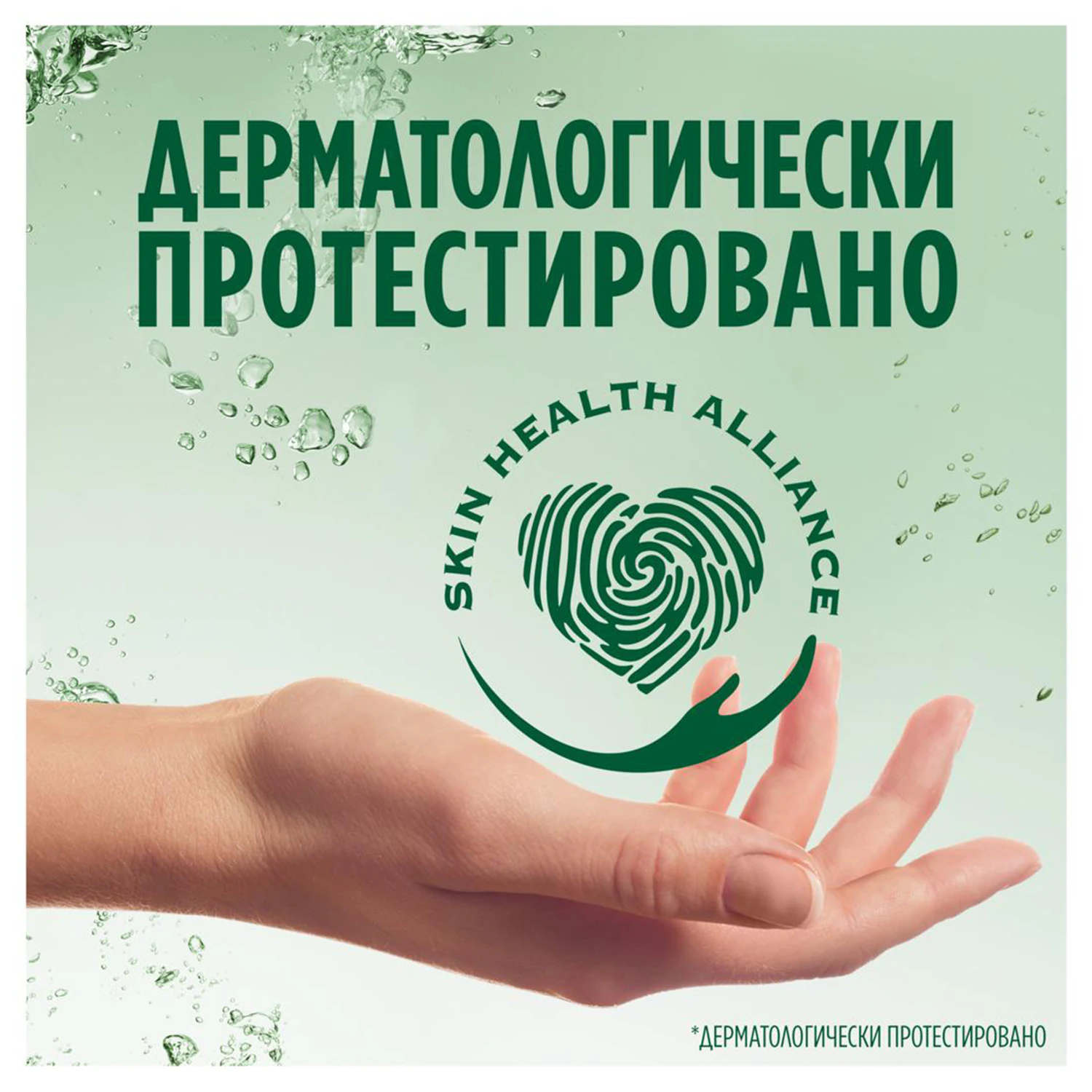 Средство для мытья посуды FAIRY Нежные руки,Чайное дерево и мята, 450 мл